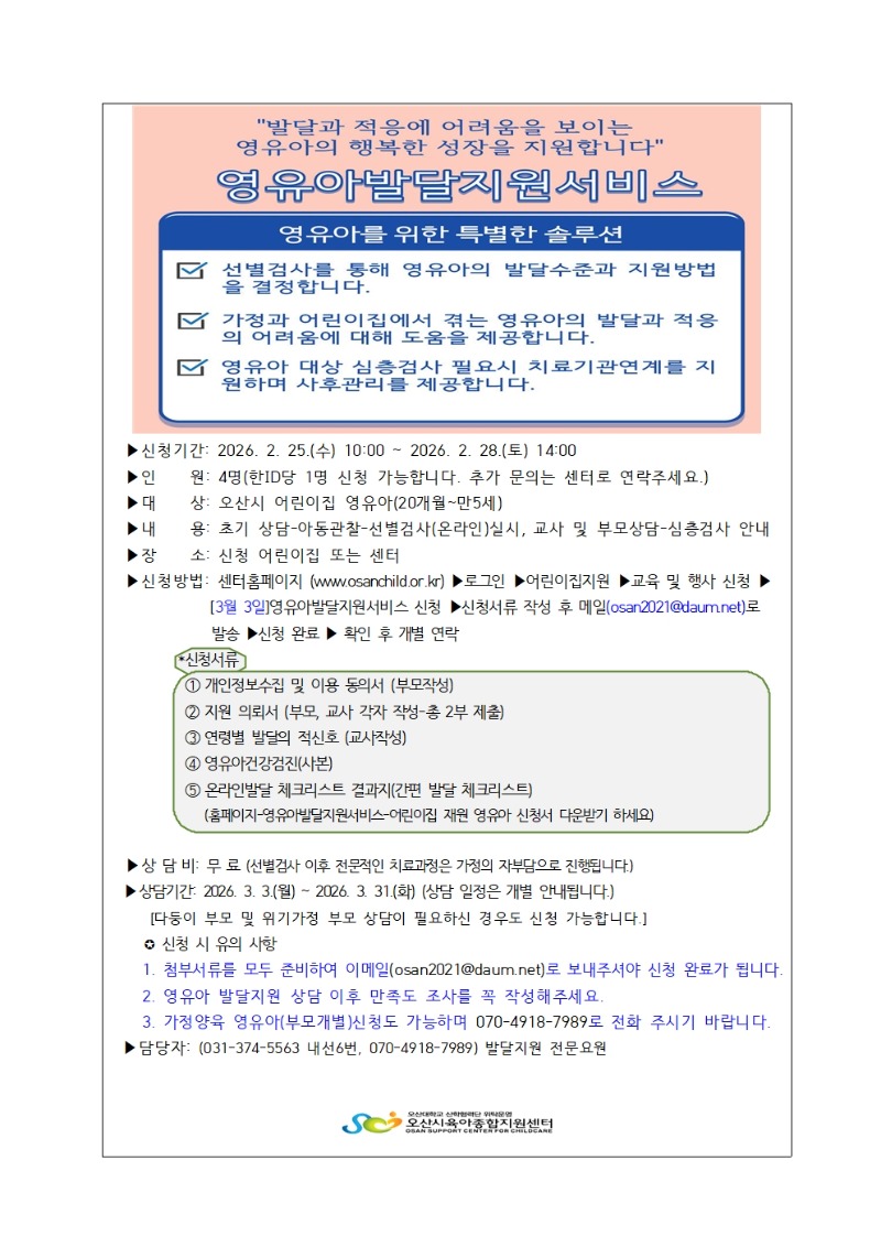 2026�� 3�� �ߴ����� ��û�ȳ�001.jpg