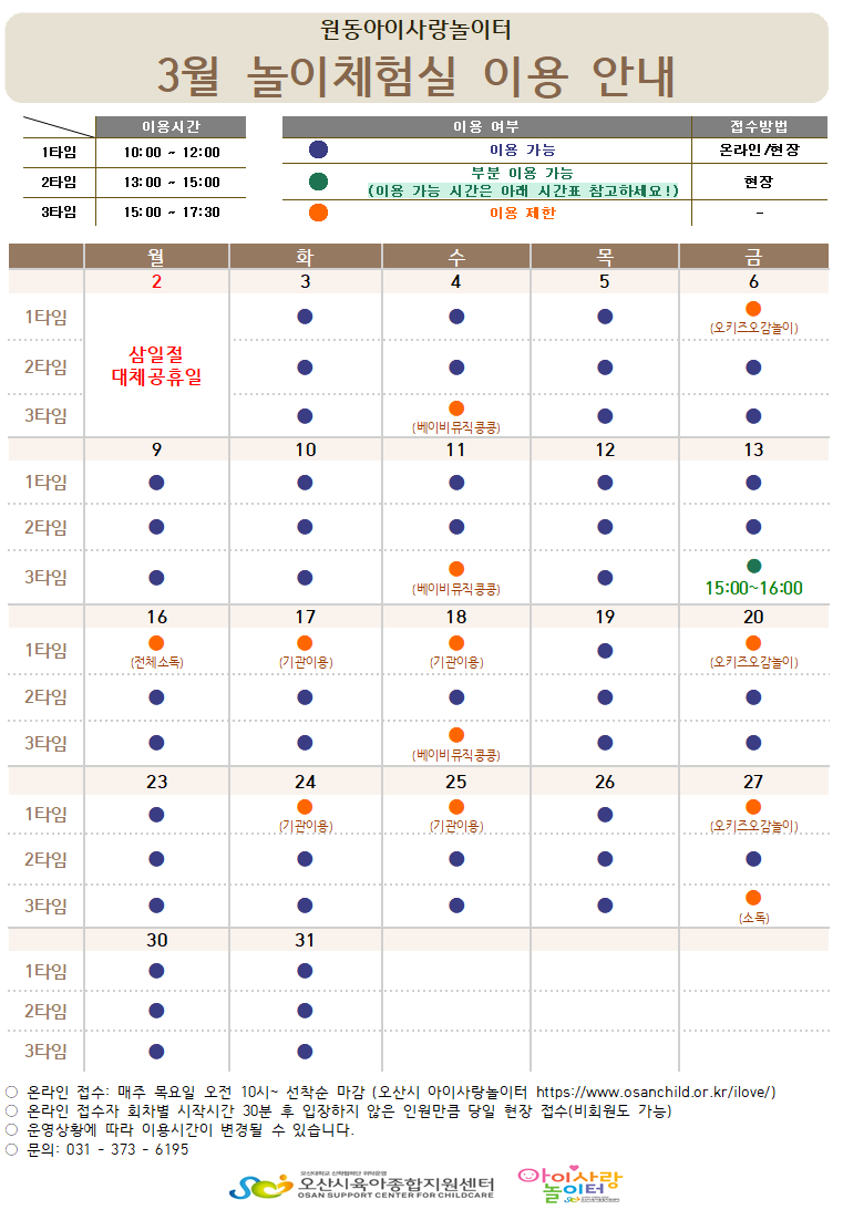 3�� �̿� �ȳ���.png