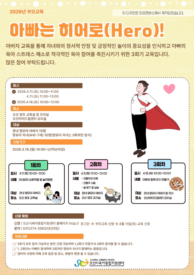 �ƺ��� ����� �ȳ���.jpg