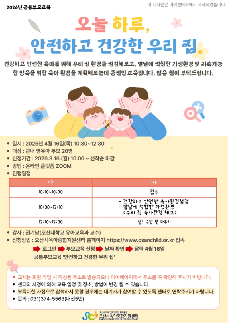 ���� - �����ϰ� �ǰ��� �츮��(4��).jpg