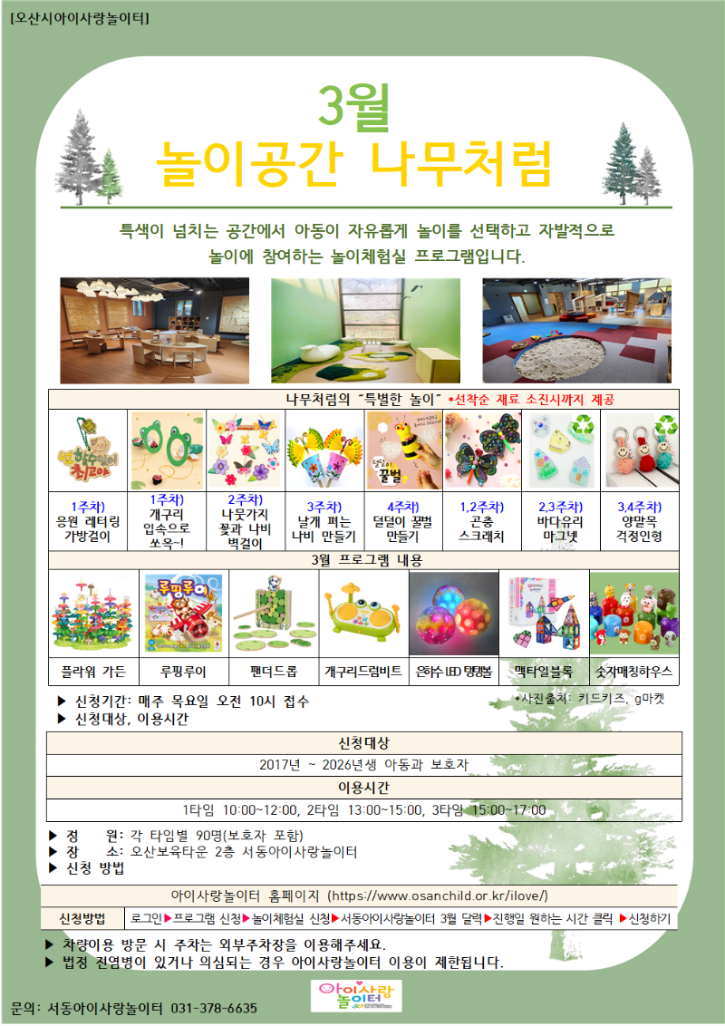 3�� �ȳ���001.png