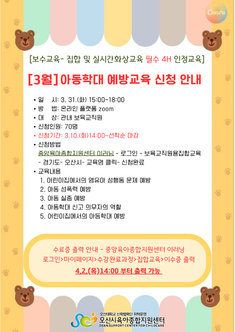 2026. 3. �Ƶ��д� ���汳�� �ȳ���.png