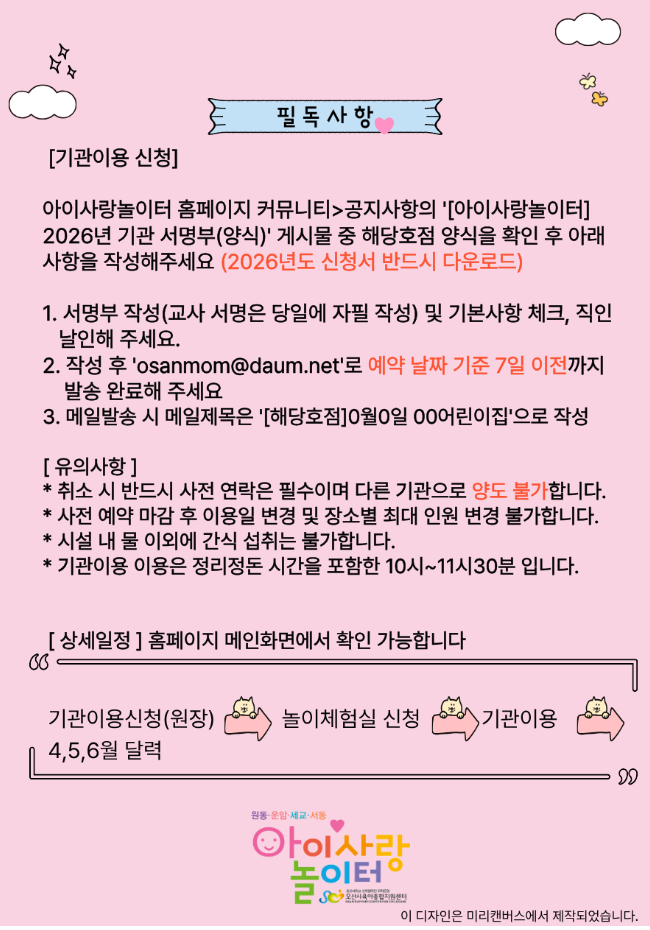 ����̿� �ȳ���2.PNG