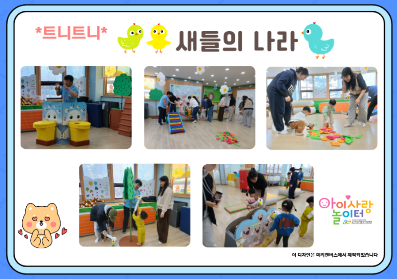 3�� Ʈ��Ʈ��.PNG