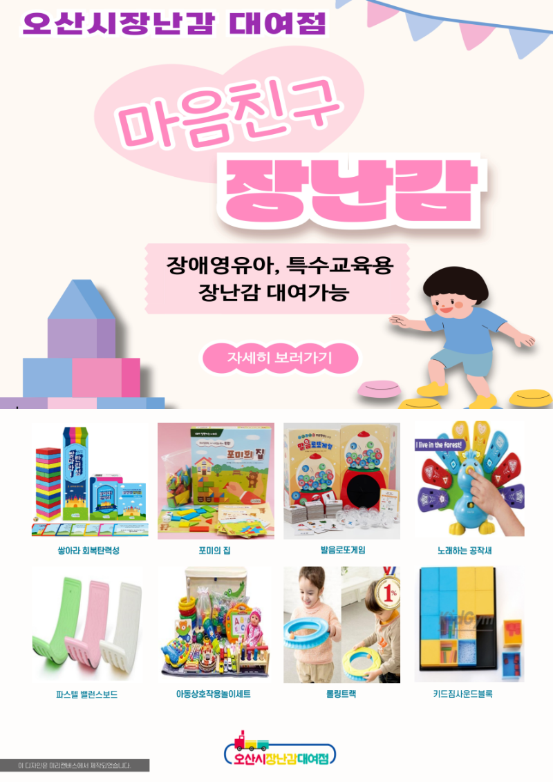 ����ģ�� �߰� �ȳ���.png