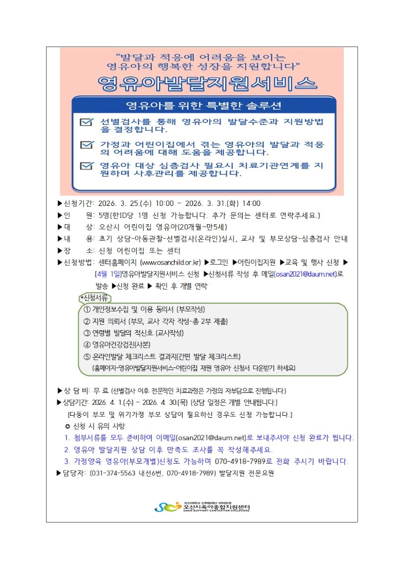 2026�� 4�� �ߴ����� ��û�ȳ�001.jpg