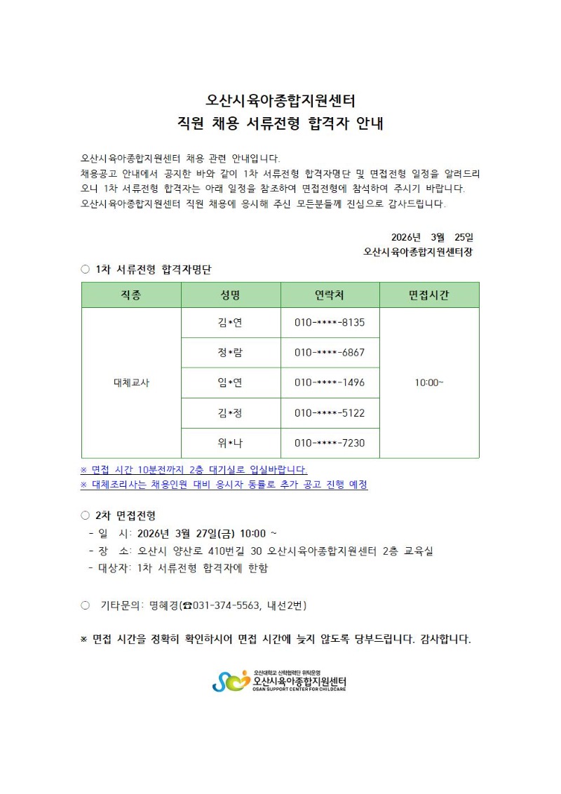 4. ���� ���� �հ��� �ȳ�_Ȩ������001.jpg