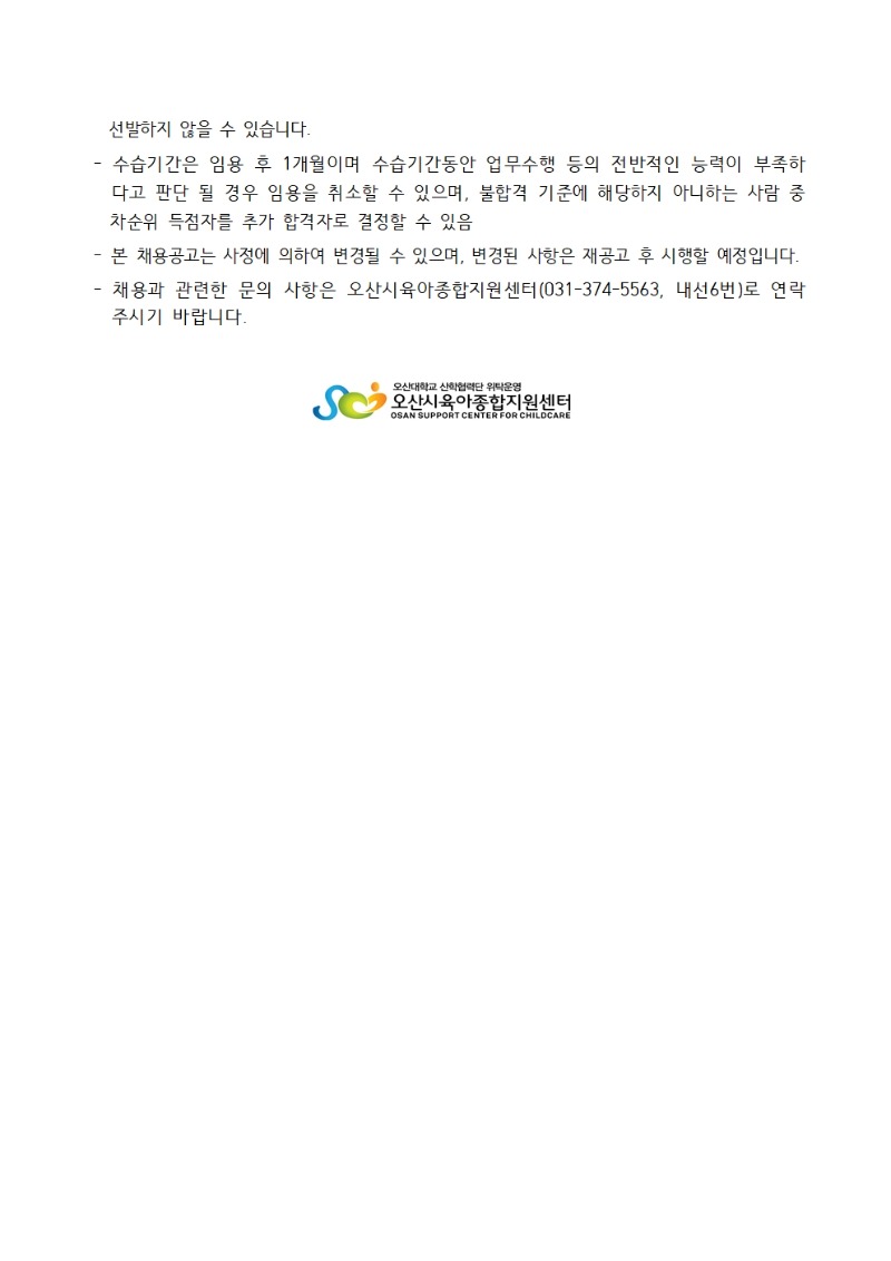 1. �����ǰ� ���� �η� ä���ȹ -������(����)003.jpg