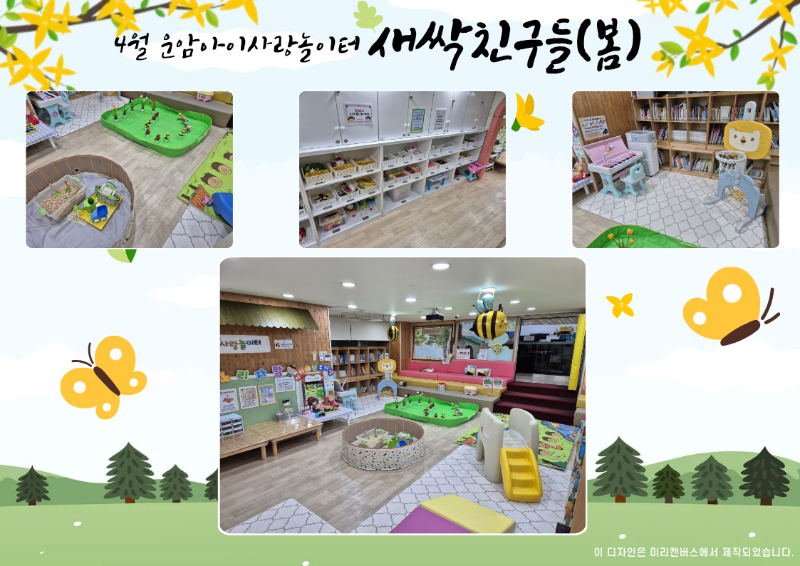 26�� 4�� �츮����[ȯ��,����].png