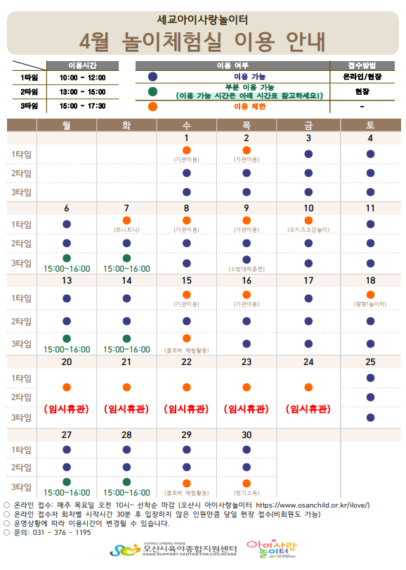 4�� �ð�ǥ-�ް�÷��.PNG