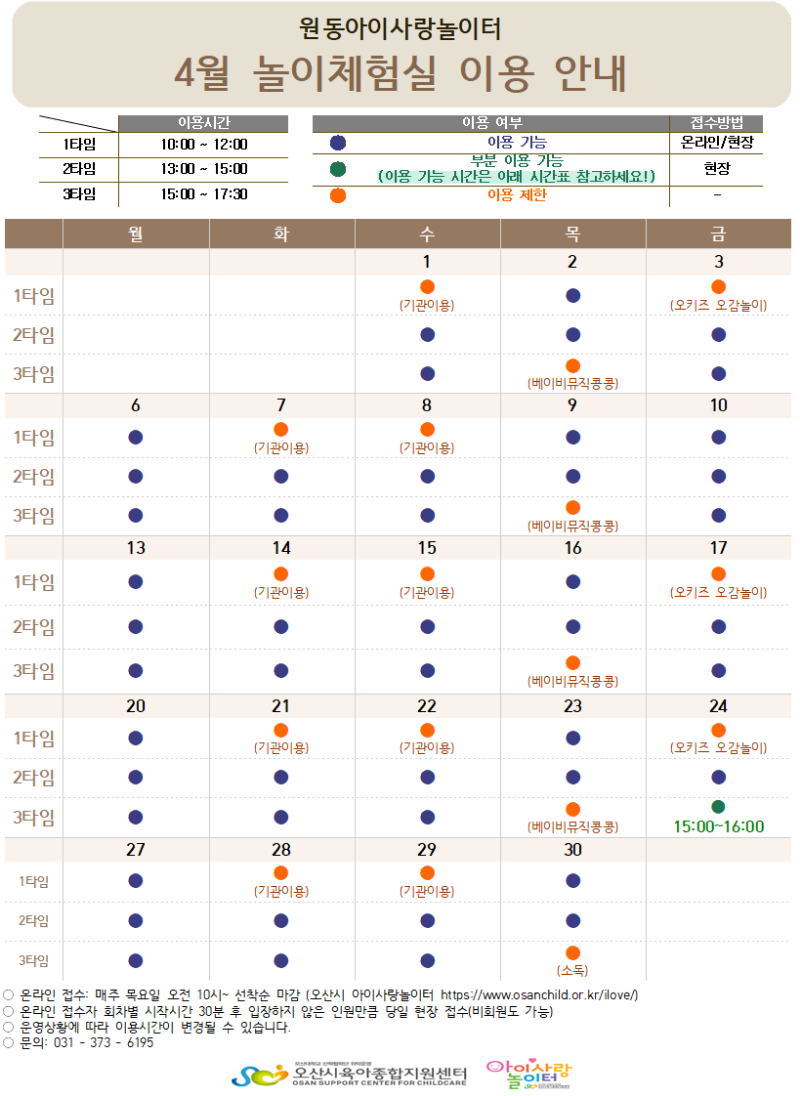 4�� �̿� �ȳ���.png