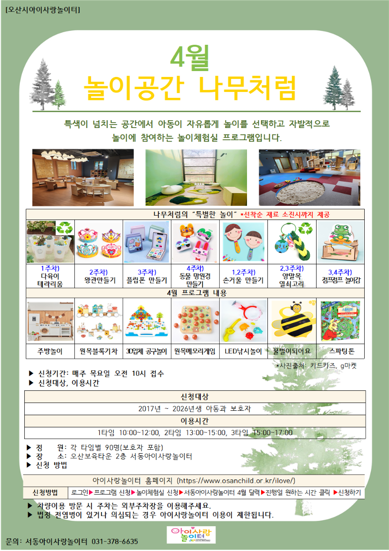 4�� �ȳ���001.png