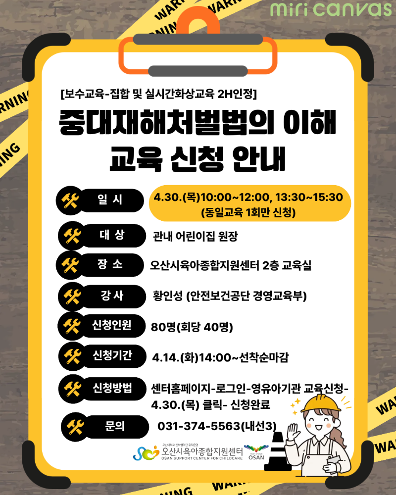 2026 �ߴ�����ó������ ���� ���� �ȳ��� (2).png