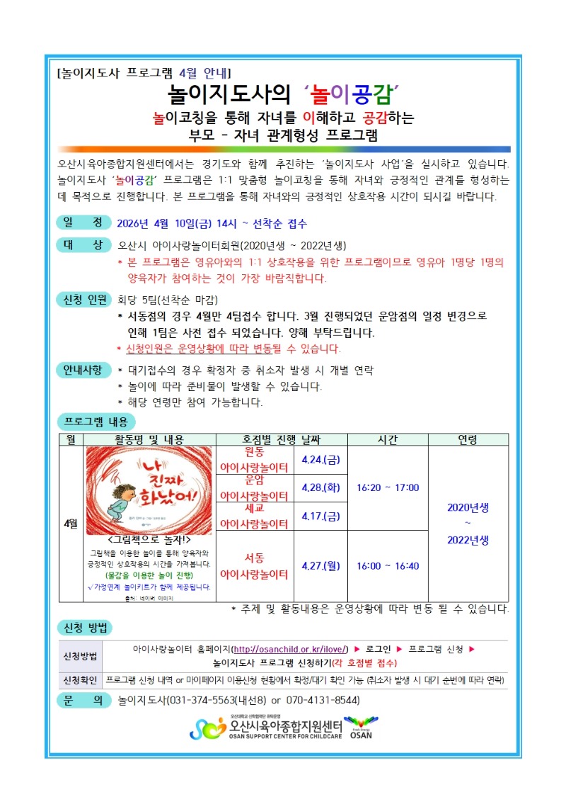 [�ȳ���]2026�� ���������� ���α׷� 4��001.jpg