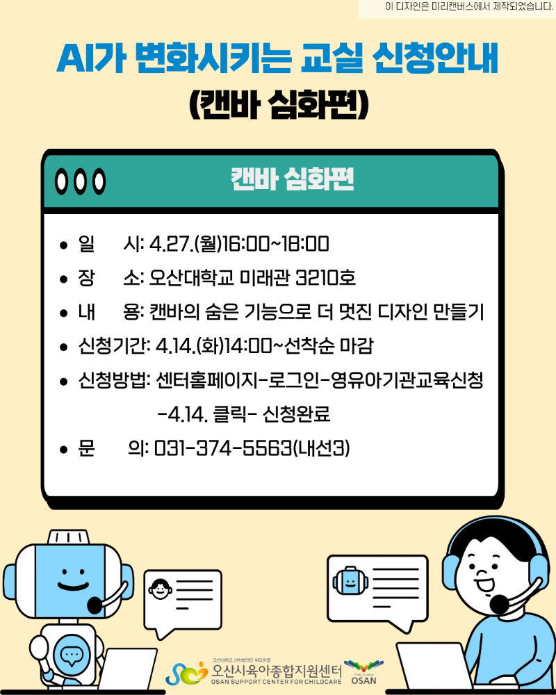 AI�� ��ȭ��Ű�� ����- ê��.png