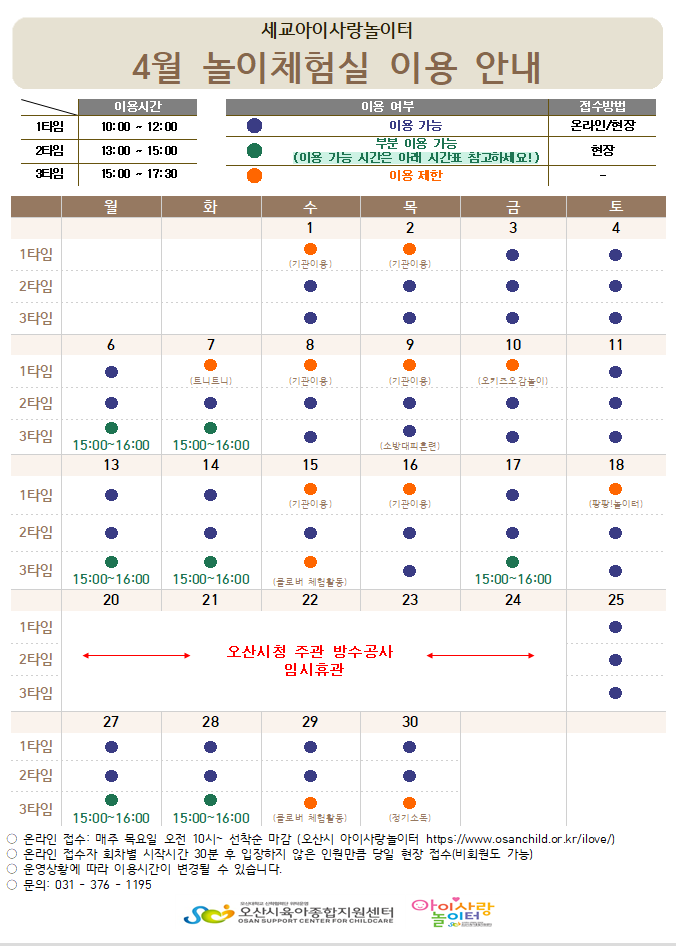 4�� �ð�ǥ.PNG