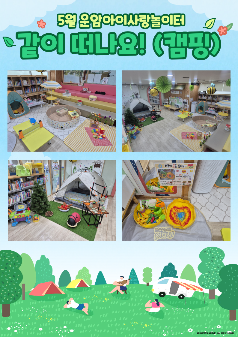 26�� 5�� ���̶�����[ķ��][ȯ��,����] (1).png