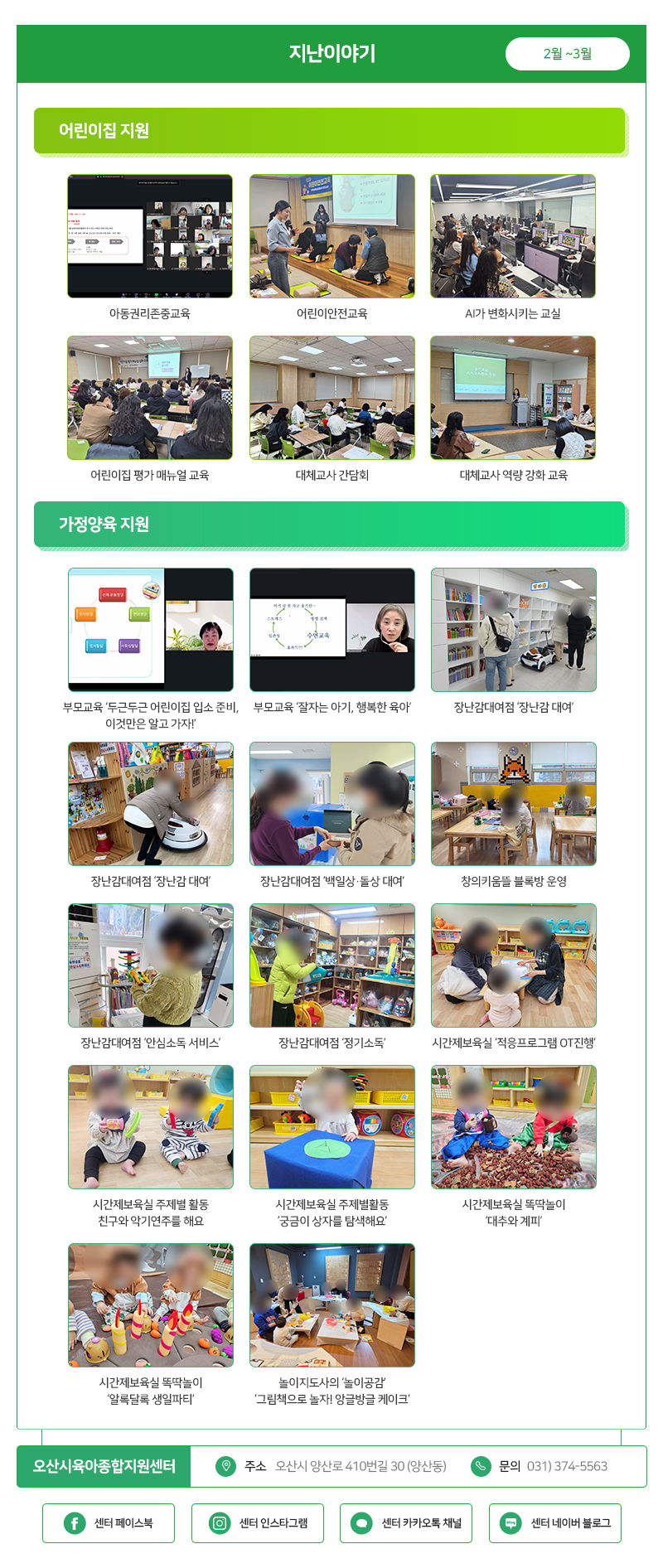 Newsletter_06.jpg